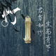 生而有节手工打造竹子黄铜吊坠汽车钥匙扣挂件个性 复古金属配饰