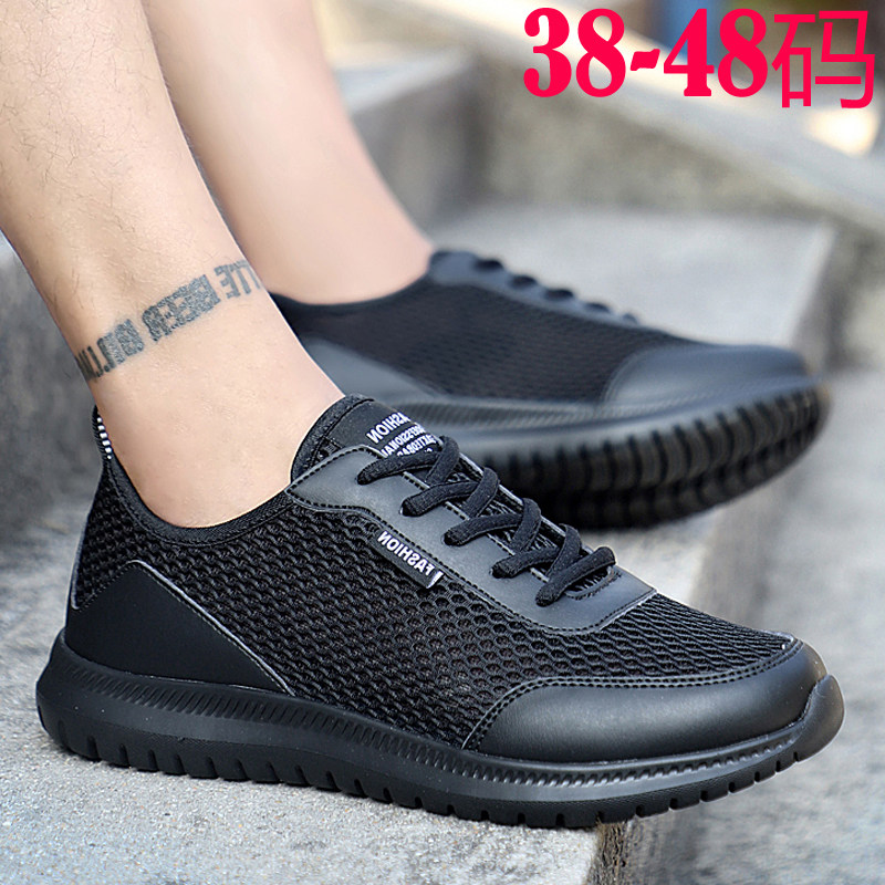夏天全黑底运动鞋男休闲45网面46透气47网布鞋48特大码纯黑色网鞋,流行男鞋,时尚休闲鞋,淘宝优惠券,粉丝福利购,淘宝优惠卷