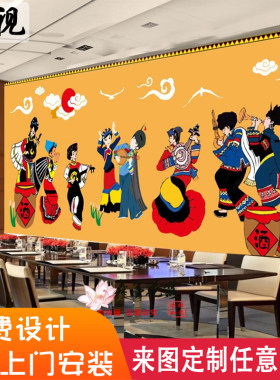大型壁画客厅沙发电视背景墙纸酒店壁纸云南四川少数名族彝族文化
