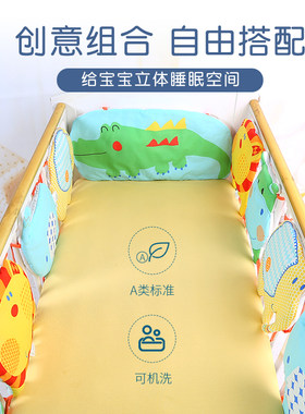 婴儿床围夏天婴儿床防撞夏拼接套件夏季挡布四件套纯棉儿童拼接床