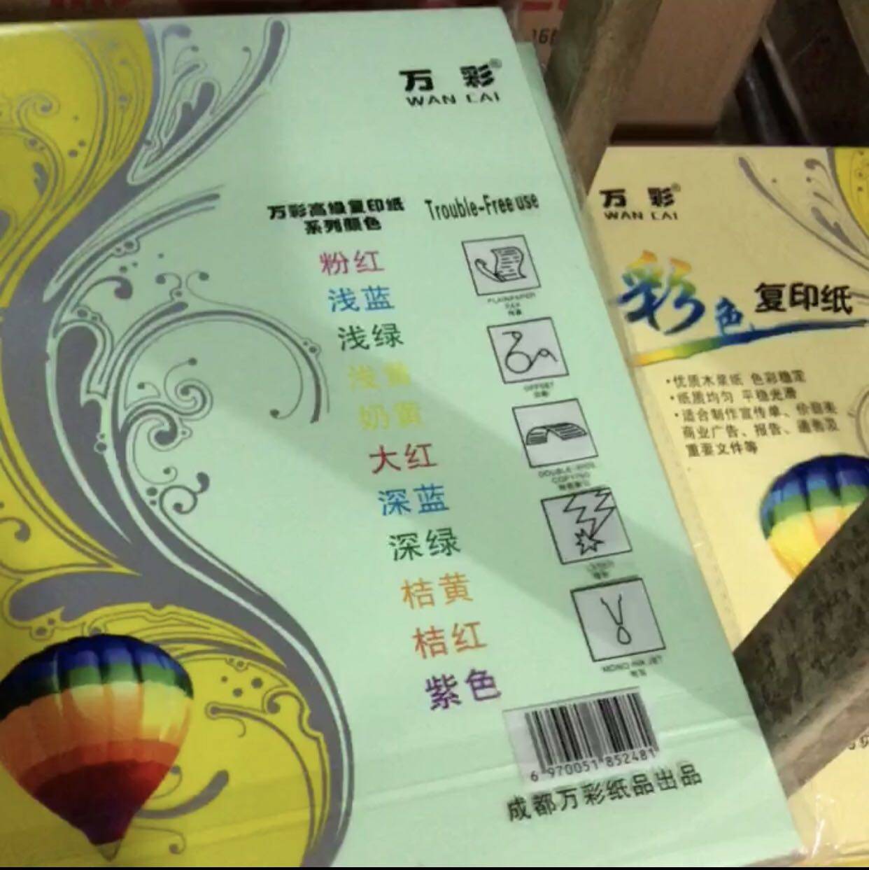 80克A4彩色复印纸手工折纸彩色软纸彩色打印纸,办公设备/耗材/相关服务,复印纸,淘宝优惠券,粉丝福利购,淘宝优惠卷