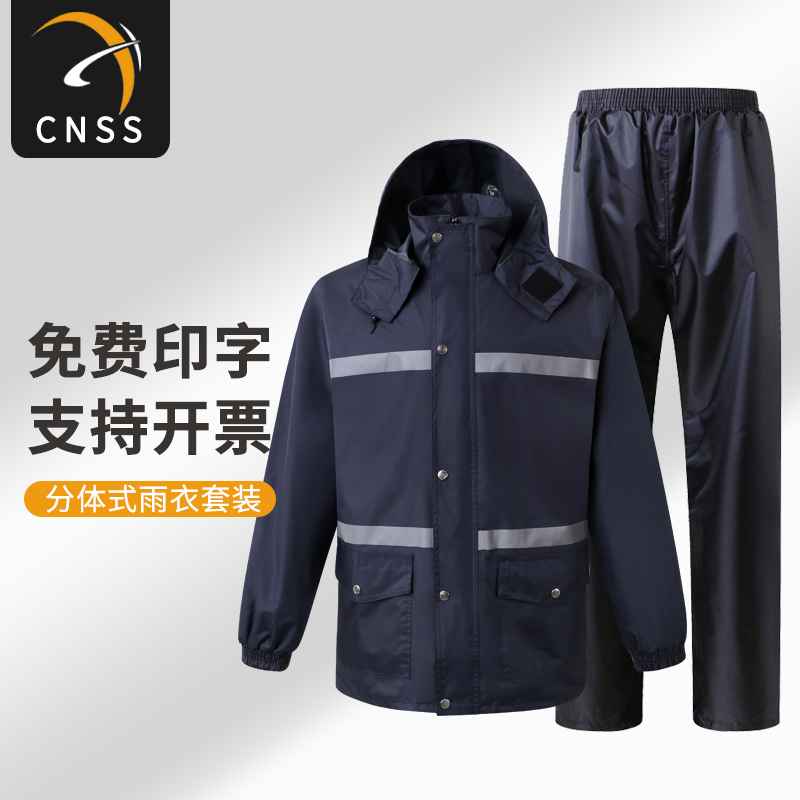 cnss摩托车雨衣套装成人男女带反光条外卖劳保分体雨衣雨裤防暴雨