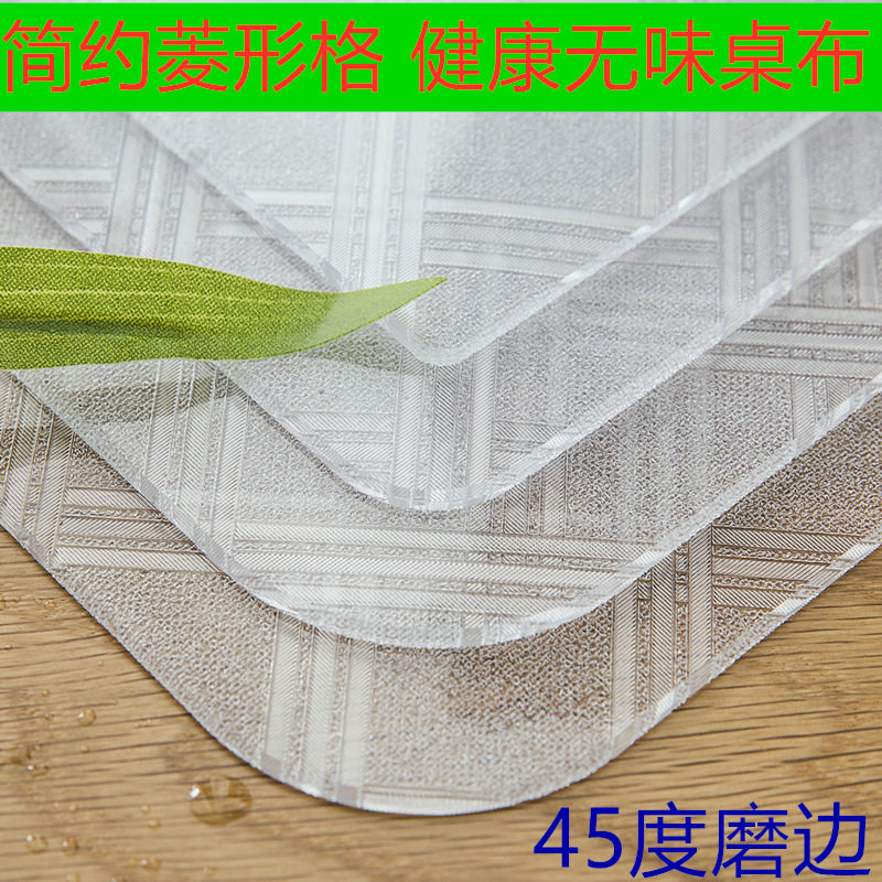 无味pvc餐桌垫防水防烫防油软塑料玻璃桌布长方形茶几垫水晶板厚,居家布艺,桌布,淘宝优惠券,粉丝福利购,淘宝优惠卷