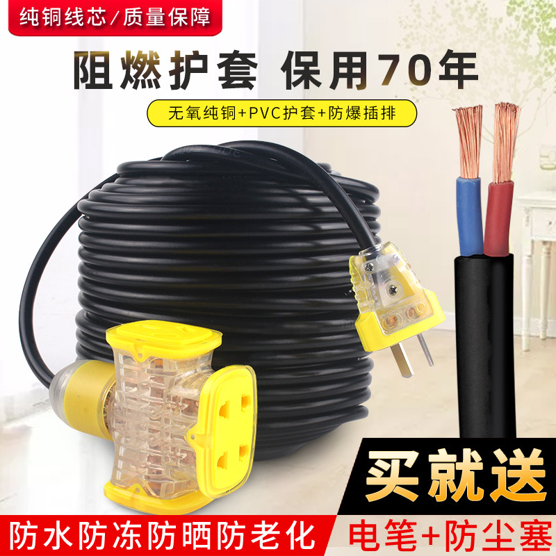 电线软线家用电缆线2芯防冻户外牛筋纯铜插头带线2.5/4平方铜芯线