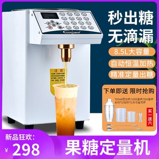 全自动微电脑果糖定量机咖啡奶茶店小型设L备商用奶茶专用果糖机