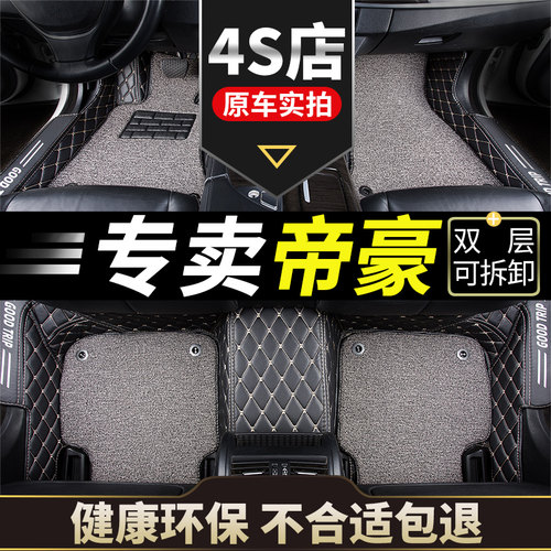 汽车脚垫适用ec718吉利ec715新帝豪GS百万款GL全包围EC7用品s专用