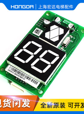 巨人通力/通力外呼显示板/A3J16426-/A3/A4/A6/A3N16131电梯配件