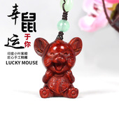 幸运鼠挂饰 紫檀木可爱生肖老鼠汽车钥匙扣包挂件男女卡通手机链