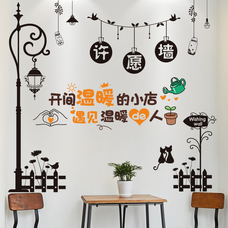 餐厅小吃店铺奶茶店墙壁装饰贴画墙贴纸墙上墙面自粘墙纸饭店网红,家居饰品,软装墙贴,淘宝优惠券,粉丝福利购,淘宝优惠卷