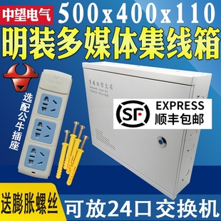 多媒体集线箱明装弱电箱信息箱500x400挂墙O式布线箱家用大号装饰