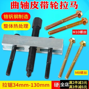 曲轴皮带盘拉马拆皮带轮工具风机叶轮拉马电机方向盘拉马拆卸工具