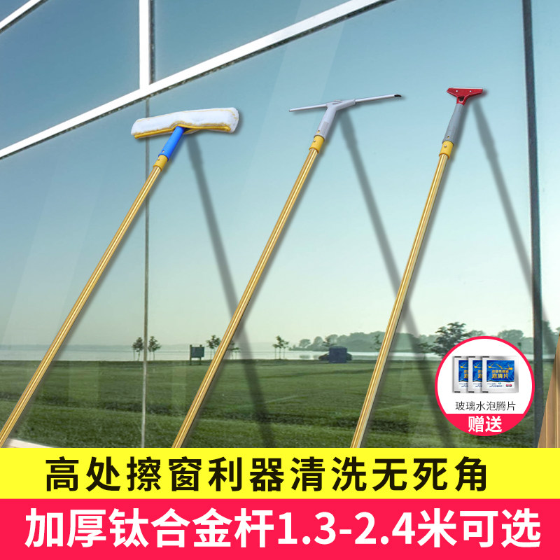 开荒保洁清洁专用工具套装家政物业高空玻璃擦加长刮刷一体伸缩杆