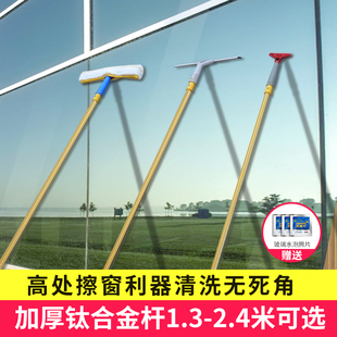 开荒保洁清洁专用工具套装家政物业高空玻璃擦加长刮刷一体伸缩杆