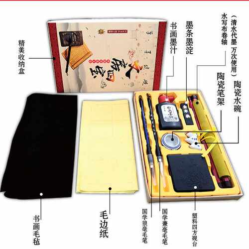 文房四宝 10件套 初学者书法套装小学生毛笔楷书狼毫兼毫墨水练习