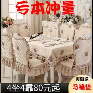 蕾丝椅子坐垫靠垫套加大欧式 餐椅垫套装 家用餐桌布圆桌布布艺 包邮