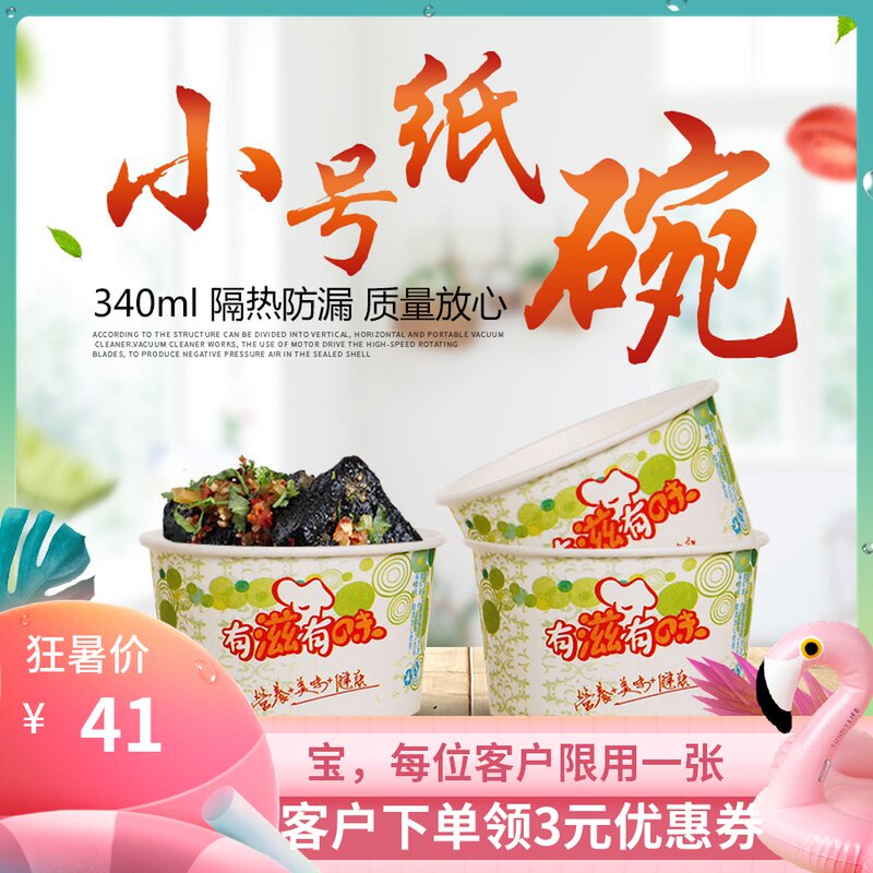 一次性纸碗餐盒小号汤碗打包盒臭豆腐小食牛杂碗饭碗商用340毫升
