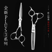 钢夫美发剪刀平剪理发专用牙剪套装 发型师剪刀无痕打薄剪发廊剪子