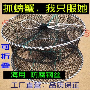 海用螃蟹笼蟹笼加粗加重折叠圆形弹簧笼子抓螃蟹笼海边捕蟹网工具