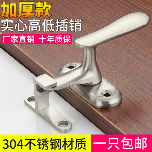 不锈钢高低脚插销防盗门锁防盗锁门扣门栓木门门销门闩门插销明装
