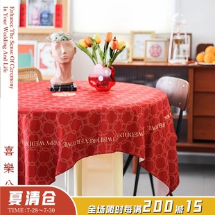 饰酒席餐桌长方形茶几红色中式 喜乐公园喜字桌布结婚房装 喜庆布置