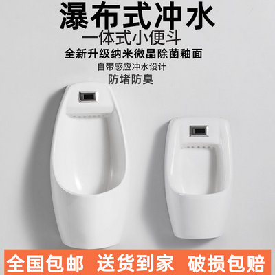 立地式挂墙式一体自动感应陶瓷男士小便斗 小便池 家用小便器尿斗