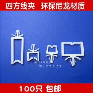 3飞机形理线夹束线扎线带PC板线夹 四方线夹固定座CHA 插销式