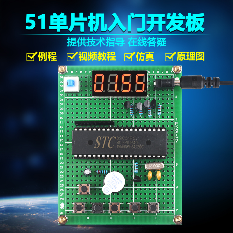 基于51单片机简易秒表计时器套件DIY电子设计开发板