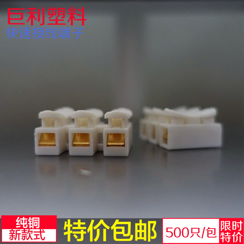 包邮纯铜三位按压式接线端子电线连接器快速接头接线柱CH-3阻燃