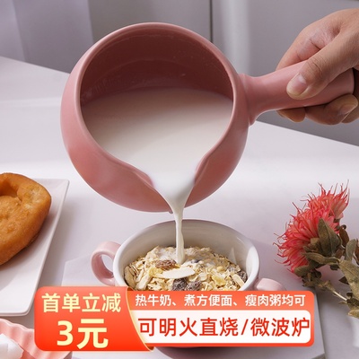 单柄小奶锅迷你砂锅热牛奶煮粥泡面陶瓷锅婴儿宝宝家用辅食小锅