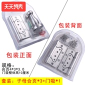 子母合页加门吸三合一套装 不锈钢木门房门活页折页拉丝黑色合叶