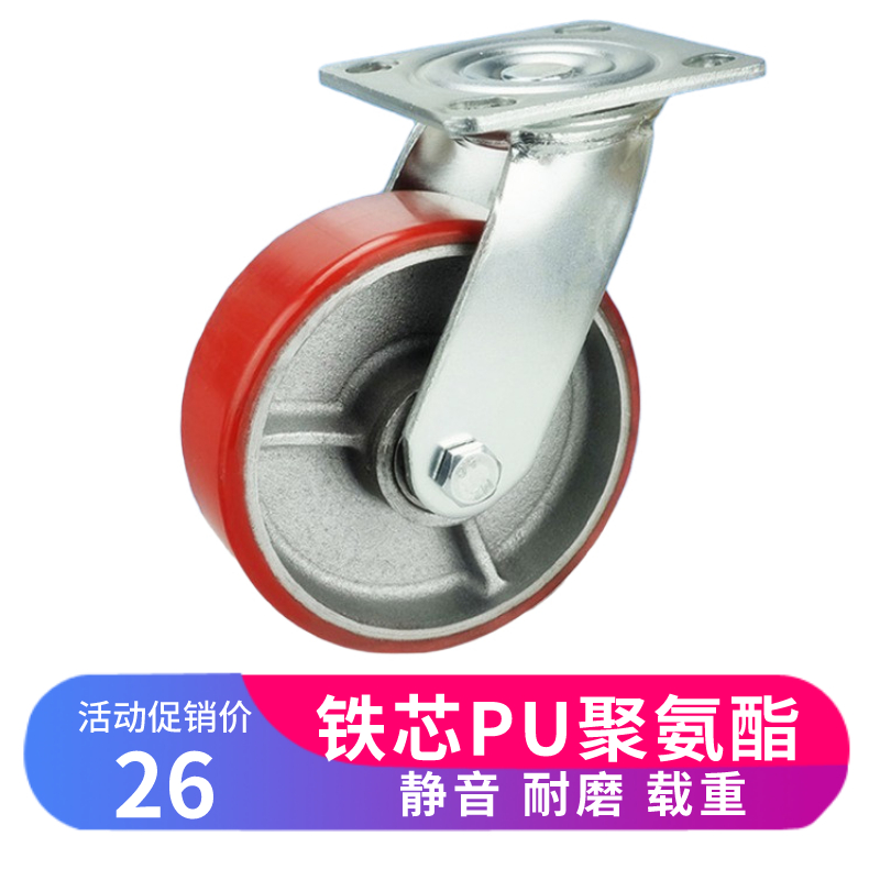 5寸红色重型铁芯PU聚氨酯脚轮4寸6寸8寸万向轮静音轮工业脚轮推车