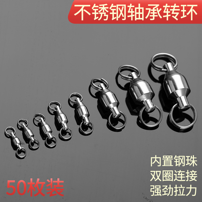 大物高速旋转不锈钢八字环强拉力巨物大号双圈轴承转换钓鱼连接器