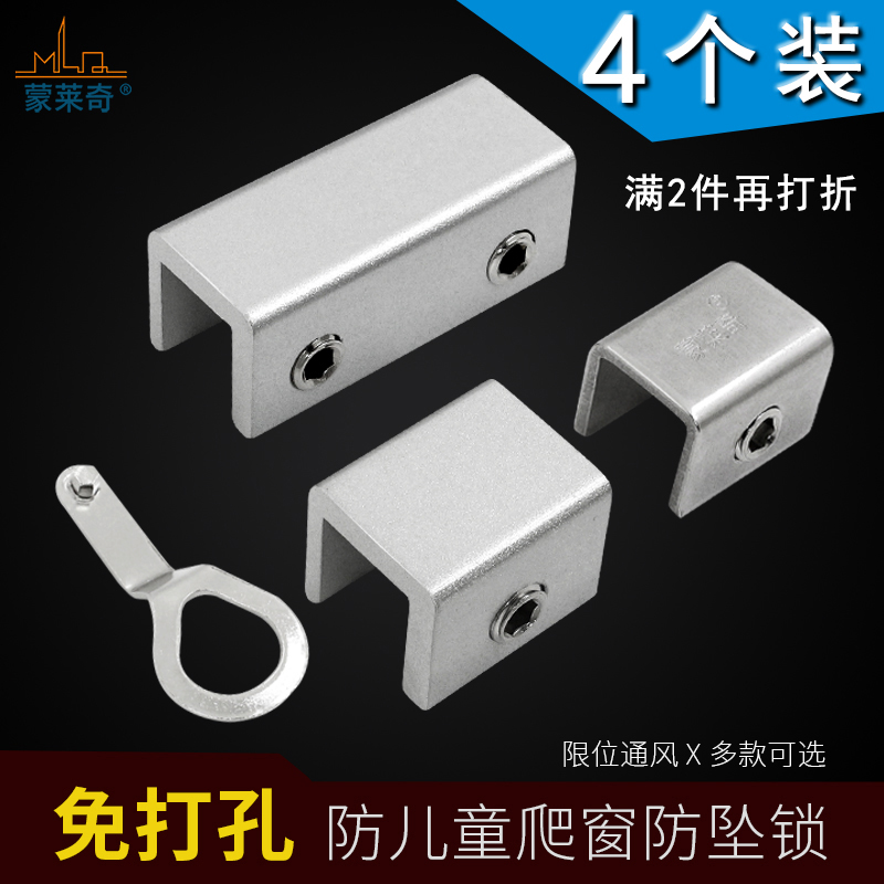 推拉窗户限位器儿童安全锁塑钢窗锁扣铝合金移门窗轨道卡扣防盗锁
