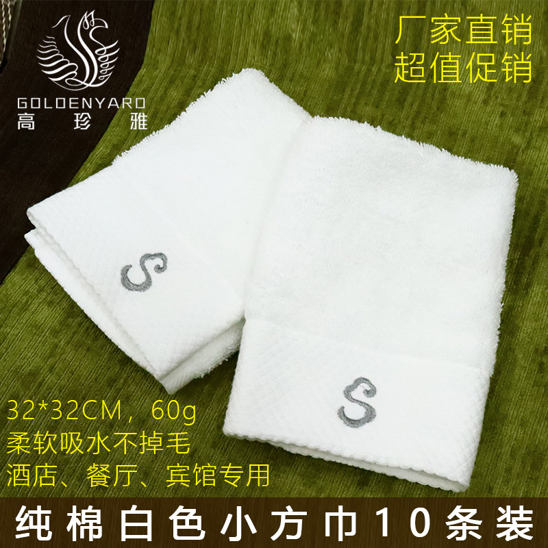 10条装纯棉白色方巾吸水擦手洗脸小毛巾加厚正方形酒店餐厅幼儿园,居家布艺,毛巾/面巾,淘宝优惠券,粉丝福利购,淘宝优惠卷