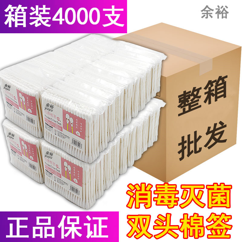 4000支装婴儿棉签木棒化卸妆掏耳朵家用双头棉棒尖头棉花签棒批