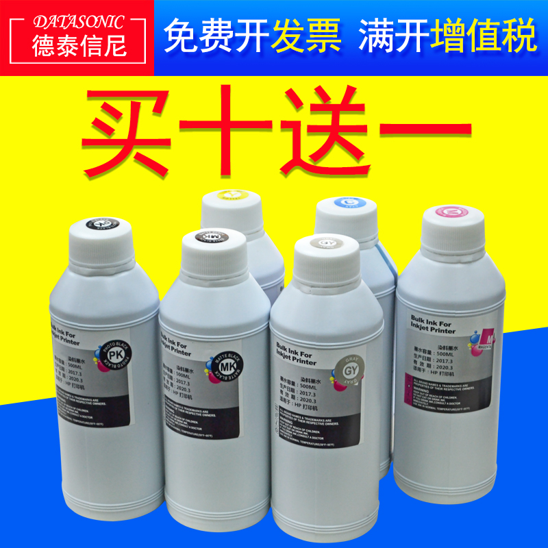DAT适用惠普 HP 72填充墨水HP T1100 T770 T790 T610墨盒连供墨水