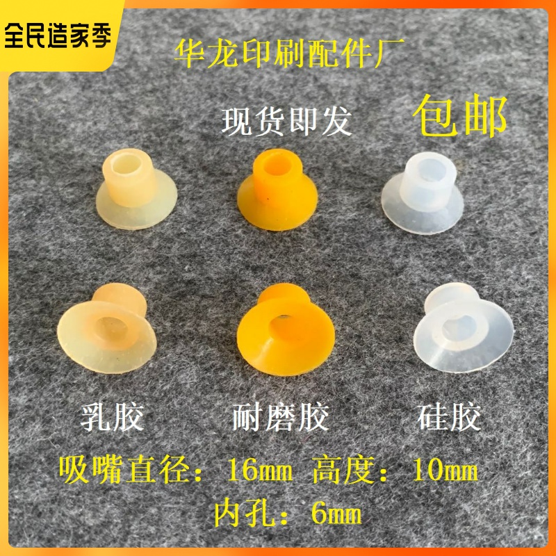 胶印机吸嘴滨田吸嘴小八开吸嘴片小六开吸咀小胶印吸咀潍坊吸嘴皮