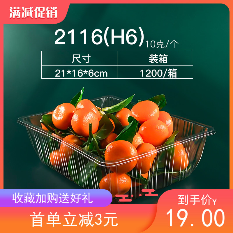 草莓盒果蔬盒果切西瓜盒烤鸭盒托盘打包透明塑料盒水果盒子包邮
