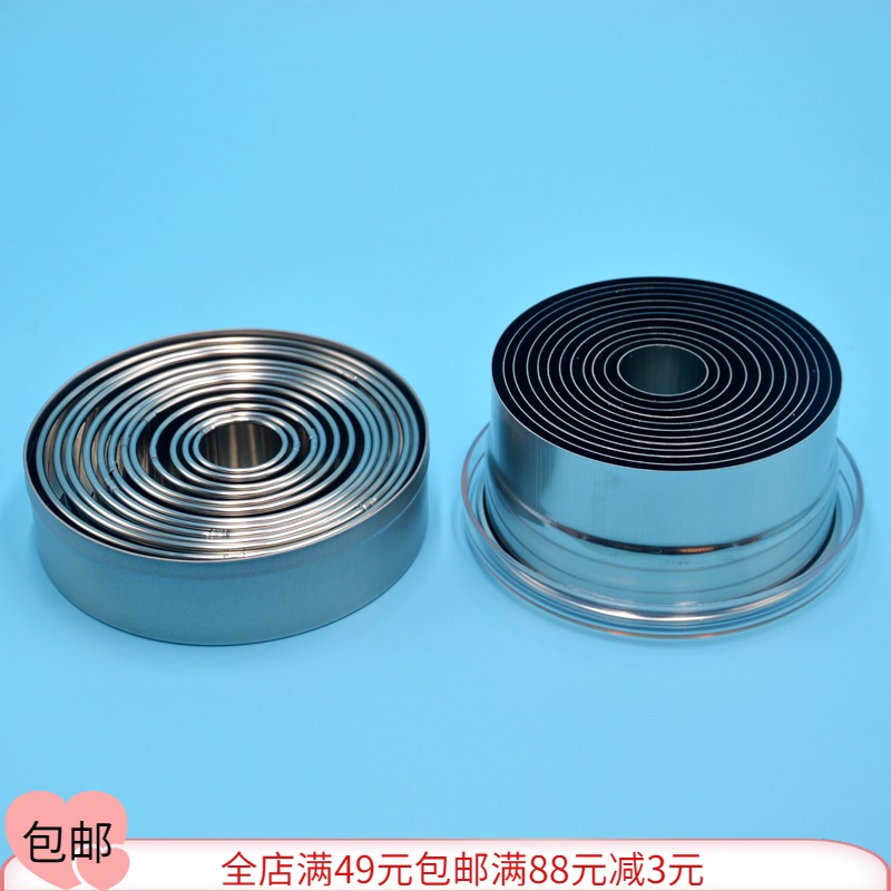 不锈钢慕斯圈12件套 圆形 蛋糕模翻糖模烘焙用卡通包子饺子皮面食