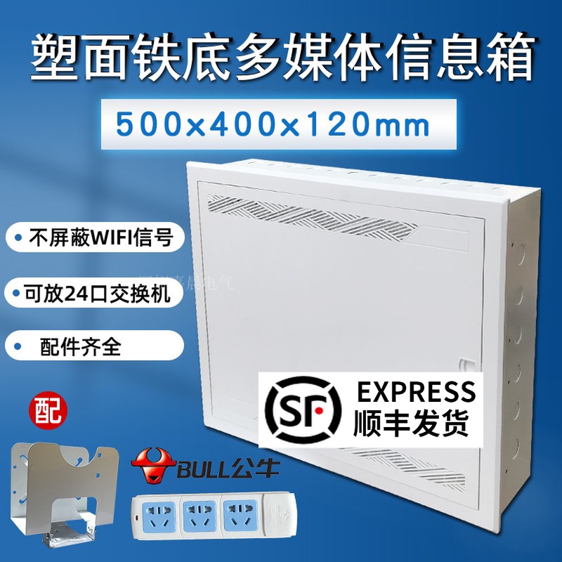 多媒体集线箱暗装塑料家用400x500弱电箱大号监控箱智能布线箱