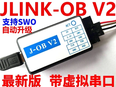 J-OB V2 JLINK OB J-LINK V8 V9 STLINK ULINK 兼容 带虚拟串口