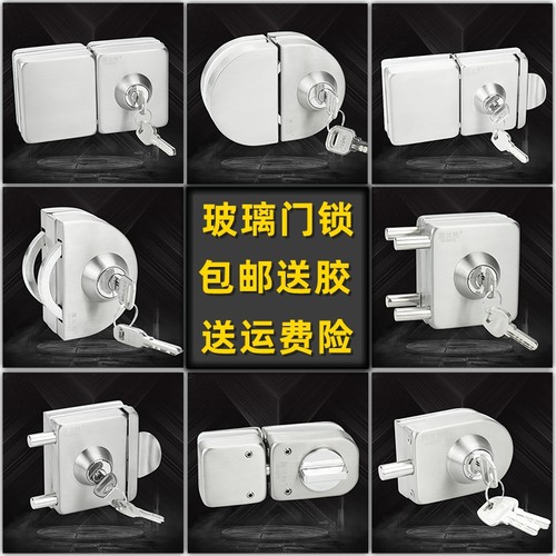 不锈钢玻璃门锁单开门双开门无框推拉门锁办公室店铺大门锁U型锁