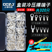 冷压裸端子OT接线端子UT圆形叉型铜鼻子压线耳开口鼻线鼻子压线钳