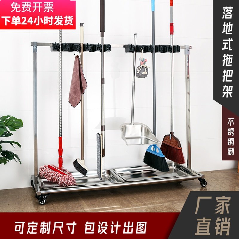 不锈钢拖把架落地式可移动置物架子放扫把墩布架清洁工具收纳挂架