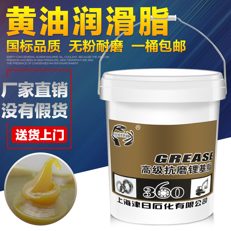 润师傅通用锂基脂00#0#3号黄油工程机械专用耐高温挖机轴承润滑脂