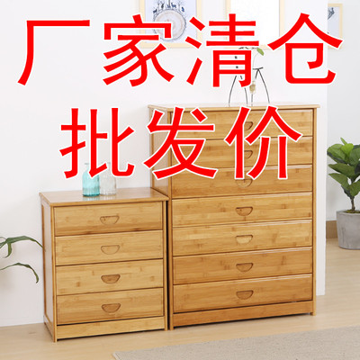 楠竹斗柜五斗橱卧室收纳整理组合柜实木床头柜整理柜抽屉式储物柜