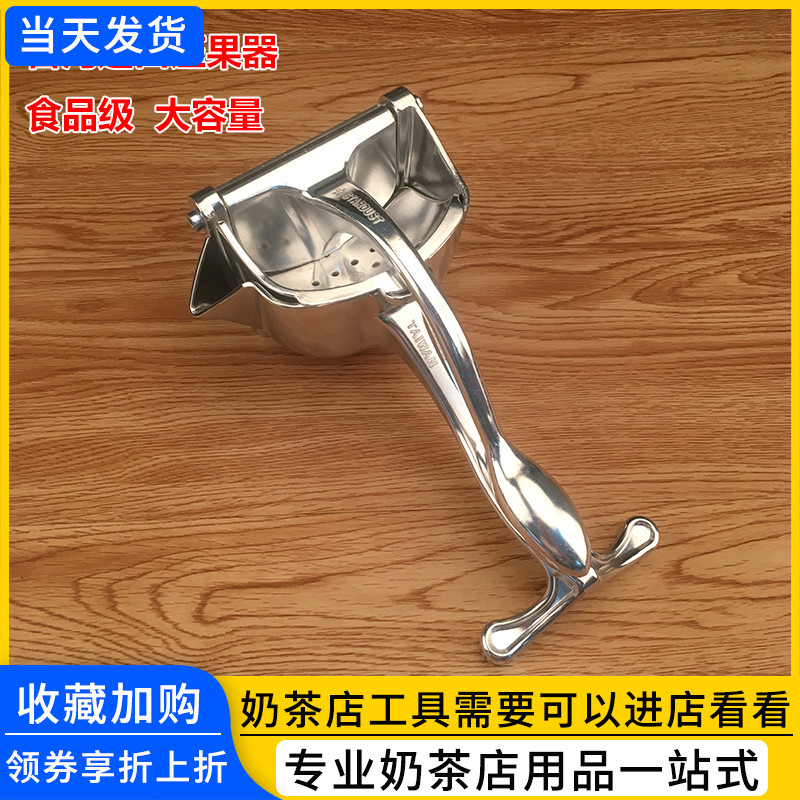 台湾原装铝制压汁器水果柠檬石榴压汁机手动榨汁机柠檬夹压汁器
