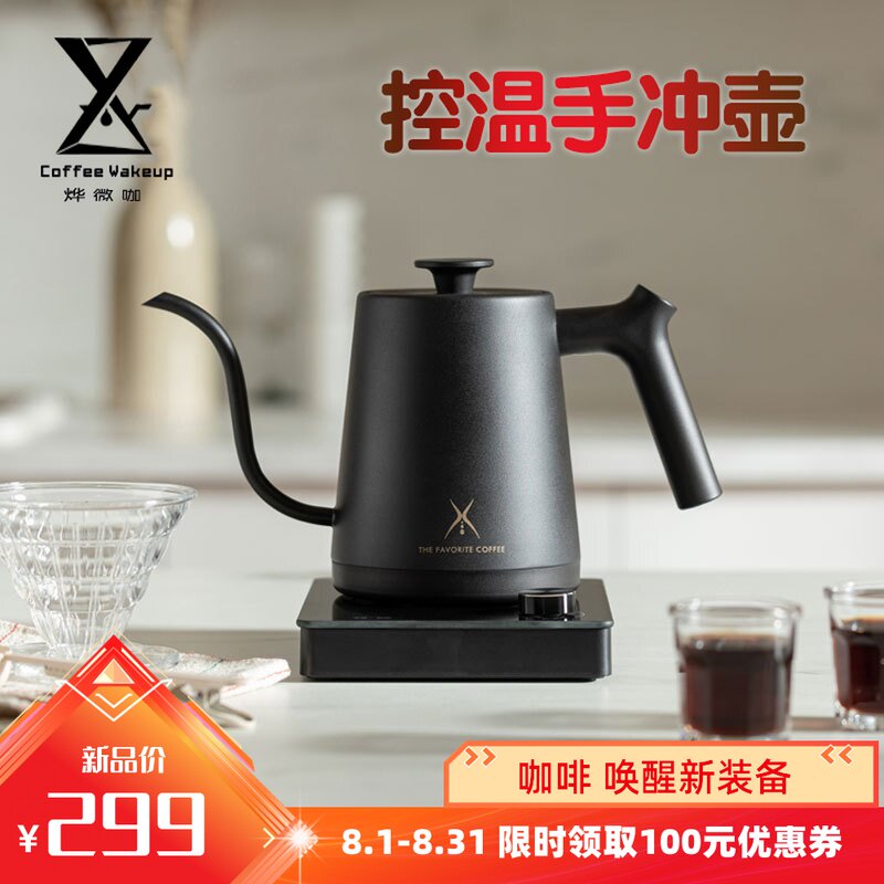 烨咖啡 智能电热控温手冲咖啡壶 不锈钢家用温控细口长嘴水壶套装