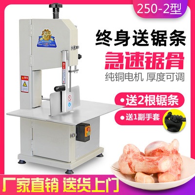 新款250-3商用锯骨机 切骨机 切排骨机 断骨机切牛羊割骨排机台式