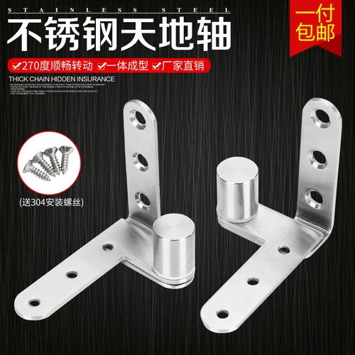实心加厚不锈钢270度旋转木门上下铰链暗藏房门柜门合页天地转轴